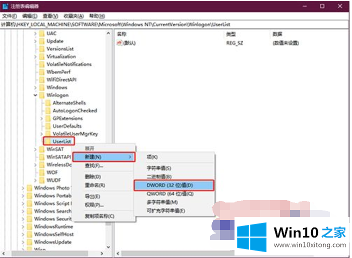 win10系统怎么隐藏管理员账户的途径