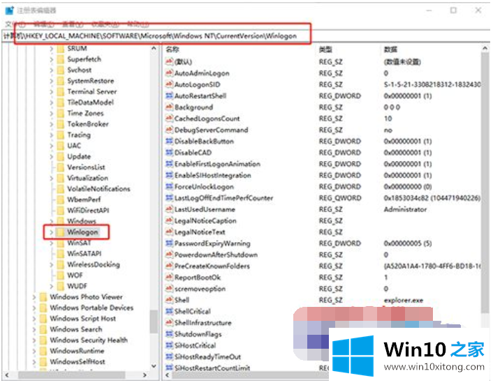 win10系统怎么隐藏管理员账户的途径