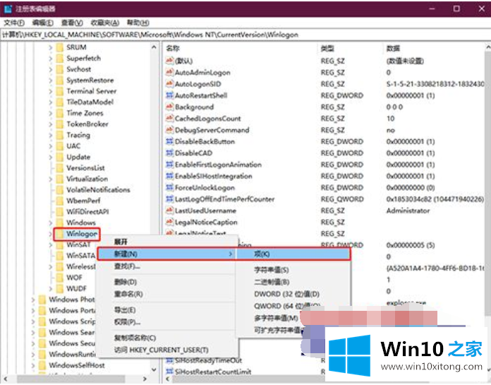 win10系统怎么隐藏管理员账户的途径