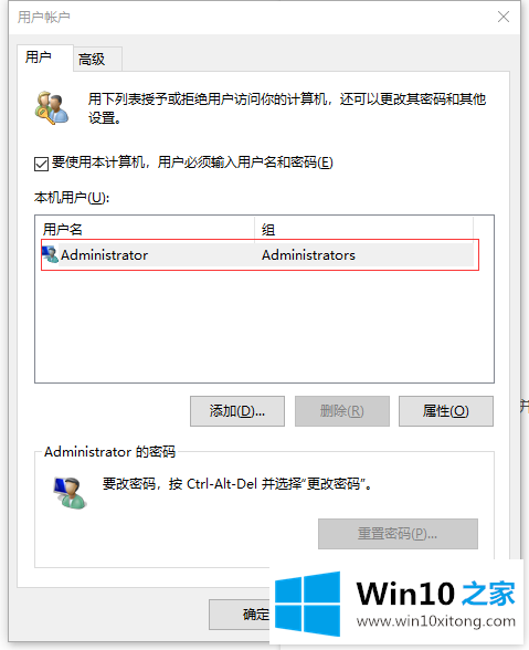 win10系统怎么隐藏管理员账户的途径