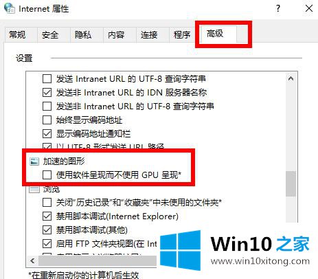 win10 2004版本如何使用显卡加速的解决方式