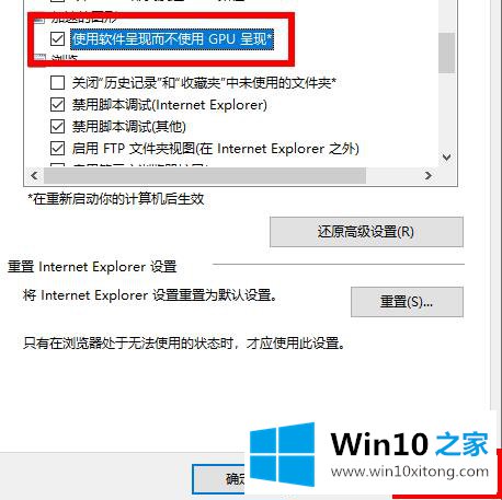 win10 2004版本如何使用显卡加速的解决方式