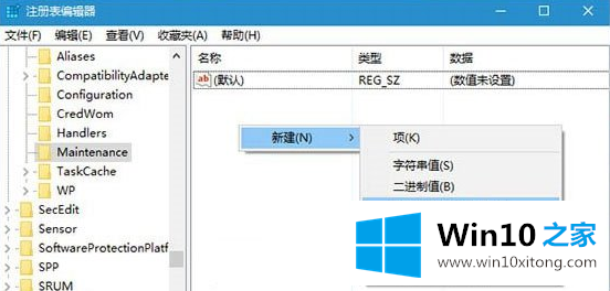 win10自动维护功能怎么关的操作措施