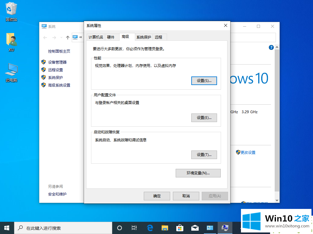 win10虚拟内存怎么设置最好详细图文教程的具体解决法子