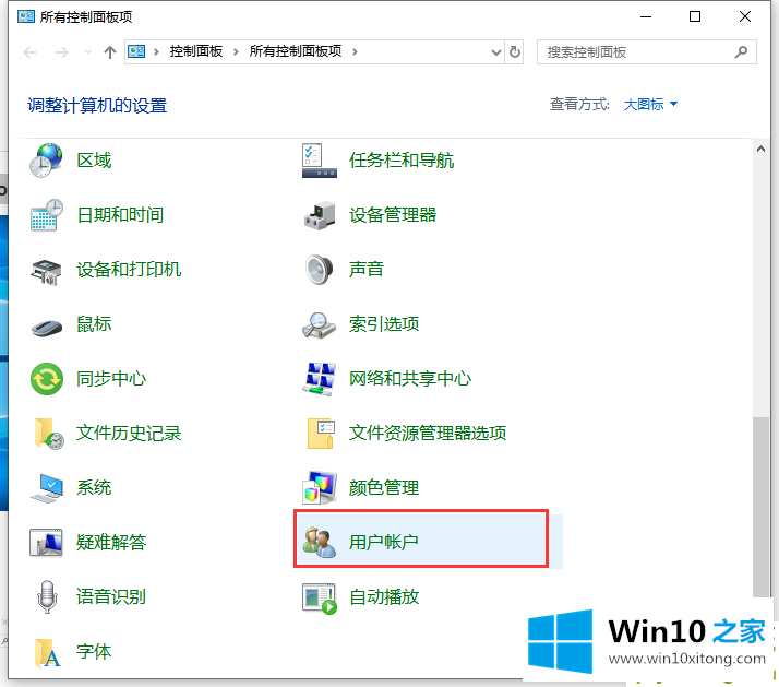 win10 1909如何更改管理员名称的方法