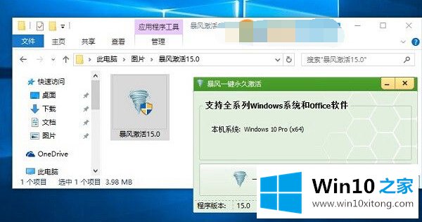 Win10激活过期的方式