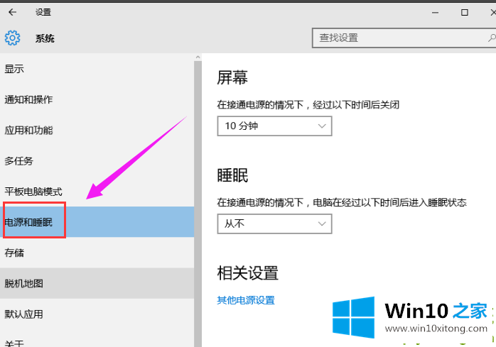 win10系统睡眠黑屏后无法唤醒的处理技巧