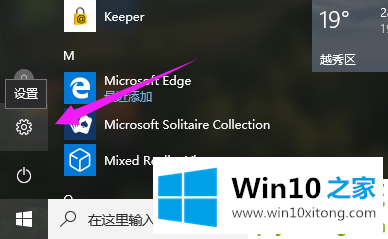 win10系统睡眠黑屏后无法唤醒的处理技巧