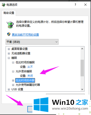 win10系统睡眠黑屏后无法唤醒的处理技巧