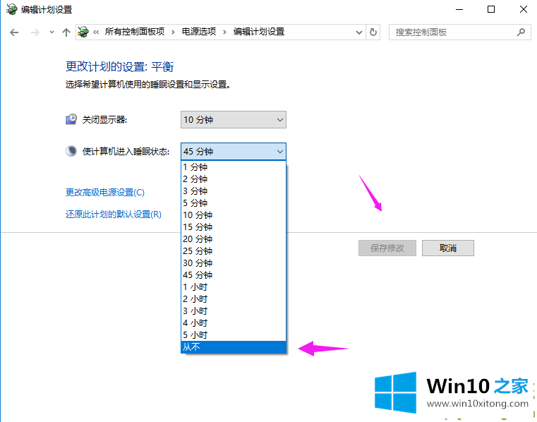 win10系统睡眠黑屏后无法唤醒的处理技巧