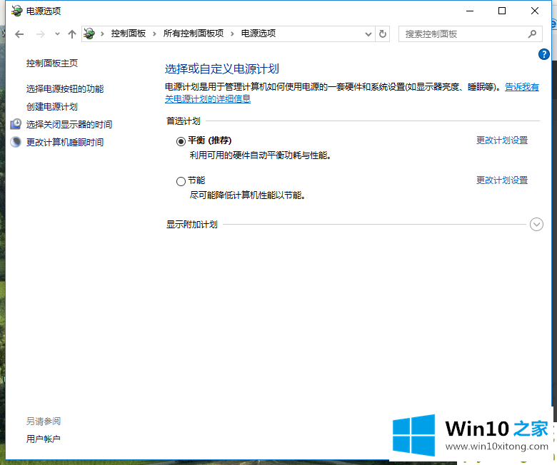 win10系统睡眠黑屏后无法唤醒的处理技巧