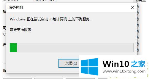 win10蓝牙开关不见了的操作门径