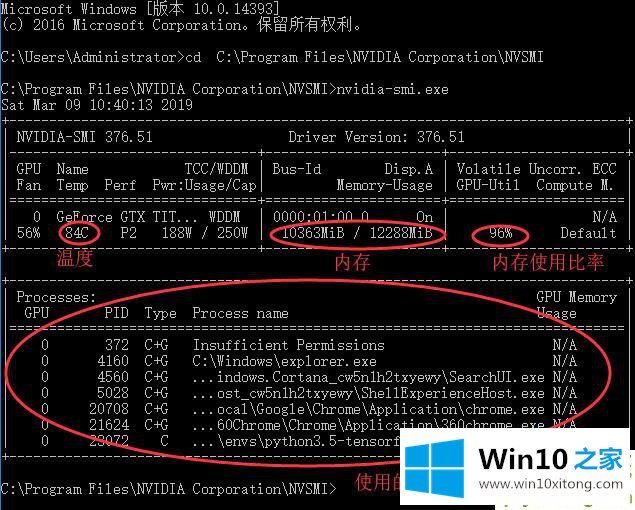 win10如何查看gpu温度的详细解决举措