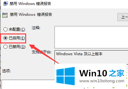 win10系统Werfault.exe应用程序错误的处理本领