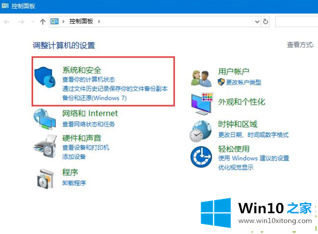 win10如何关闭弹窗的具体处理措施