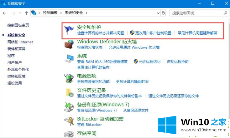 win10如何关闭弹窗的具体处理措施