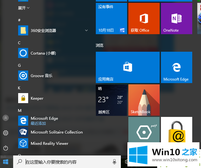 win10开始菜单没反应的具体操作办法