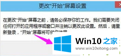 win10开始菜单没反应的具体操作办法