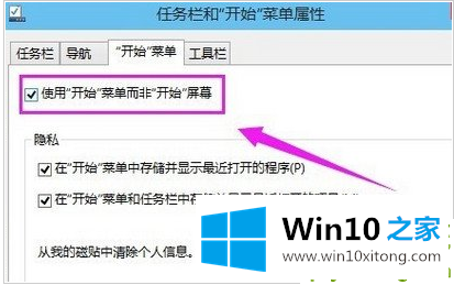 win10开始菜单没反应的具体操作办法