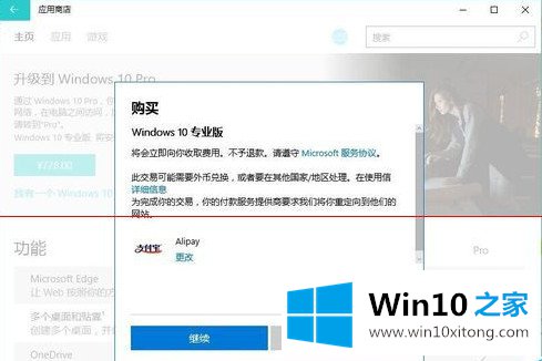 win10家庭版如何升级专业版的详尽解决办法