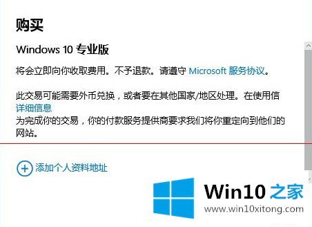 win10家庭版如何升级专业版的详尽解决办法