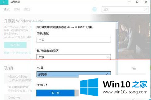 win10家庭版如何升级专业版的详尽解决办法