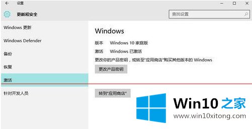 win10家庭版如何升级专业版的详尽解决办法