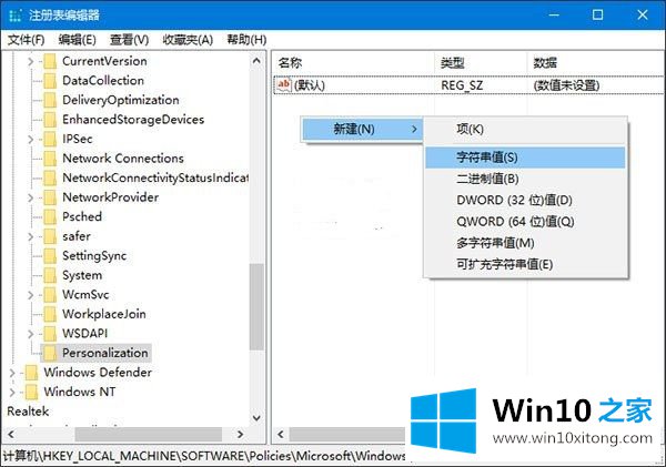 Win10默认锁屏壁纸的详尽处理手法