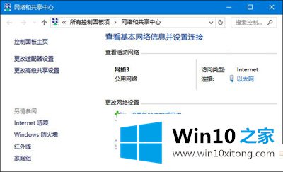 Win10系统修改和删除网络图标的详尽处理手法