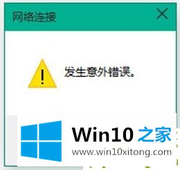 Win10如何连接网络的解决手段