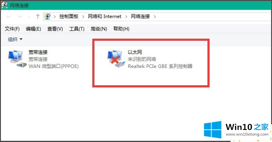 Win10如何连接网络的解决手段