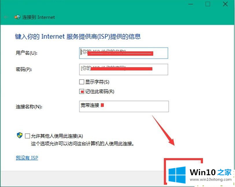 Win10如何连接网络的解决手段