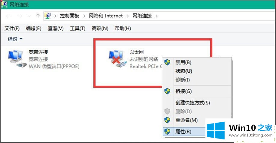 Win10如何连接网络的解决手段