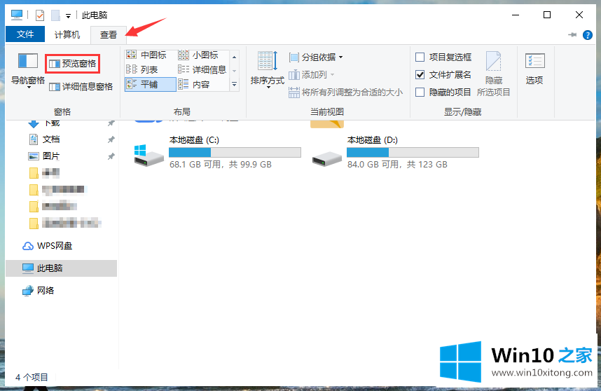 win10系统文件预览如何设置的操作方式