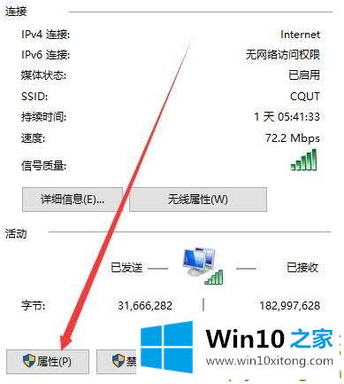 win10网络正常却上不了网的完全解决办法