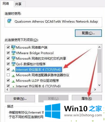 win10网络正常却上不了网的完全解决办法