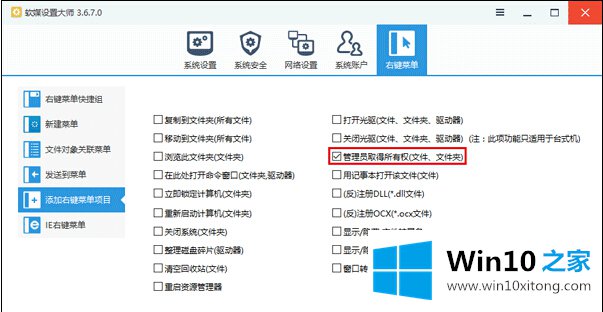 win10策略组提示命名空间占用的详尽处理措施