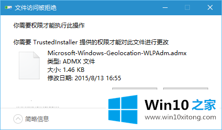 win10策略组提示命名空间占用的详尽处理措施