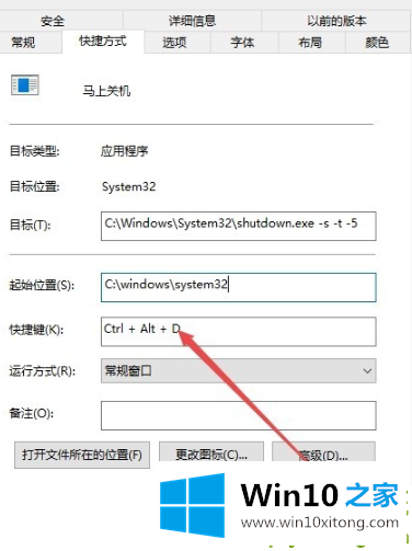 win10关机快捷键是什么的解决办法