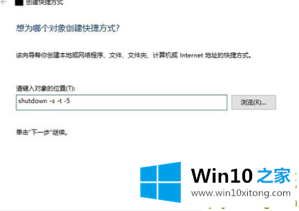 win10关机快捷键是什么的解决办法