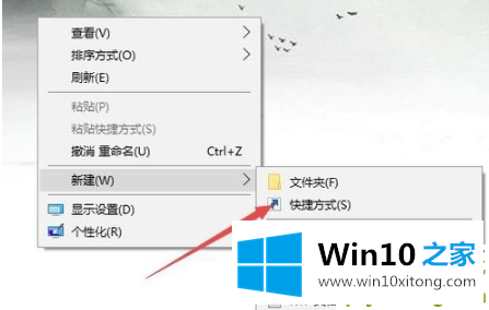 win10关机快捷键是什么的解决办法