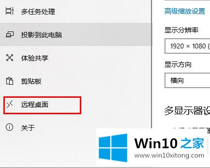 win10远程桌面服务器连不上的解决教程