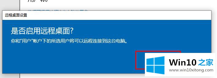 win10远程桌面服务器连不上的解决教程