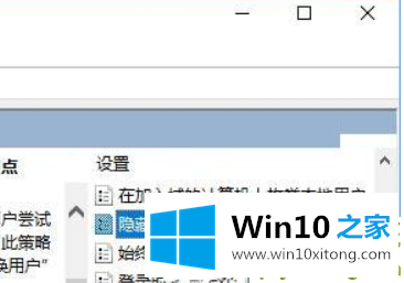 win10如何禁止快速切换用户的详尽处理步骤