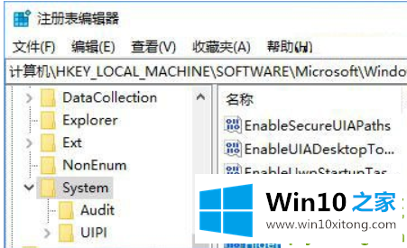 win10如何禁止快速切换用户的详尽处理步骤