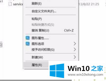 win10电脑hosts文件没有权限的解决办法