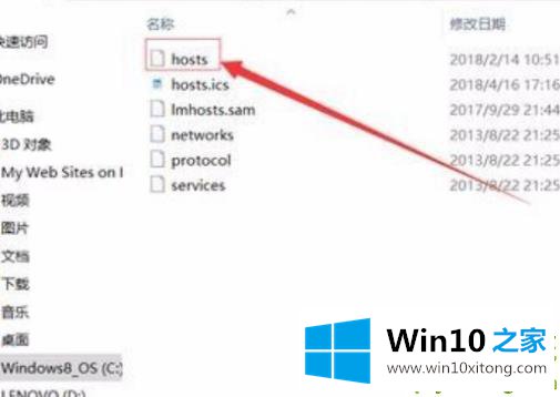 win10电脑hosts文件没有权限的解决办法