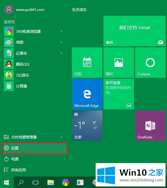 Win10 windows更新在哪的方式