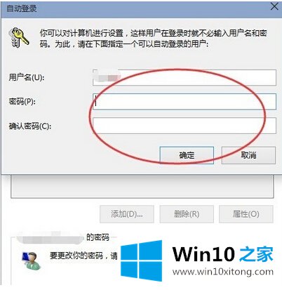 Win10系统开机密码如何取消的解决办法