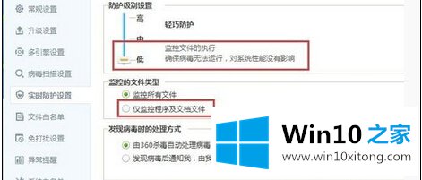 win10系统安装360杀毒软件变卡该的详尽解决办法